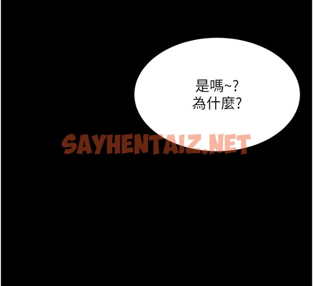 查看漫画復仇母女丼 - 第75話-不想上頭條就小聲點 - sayhentaiz.net中的2576719图片