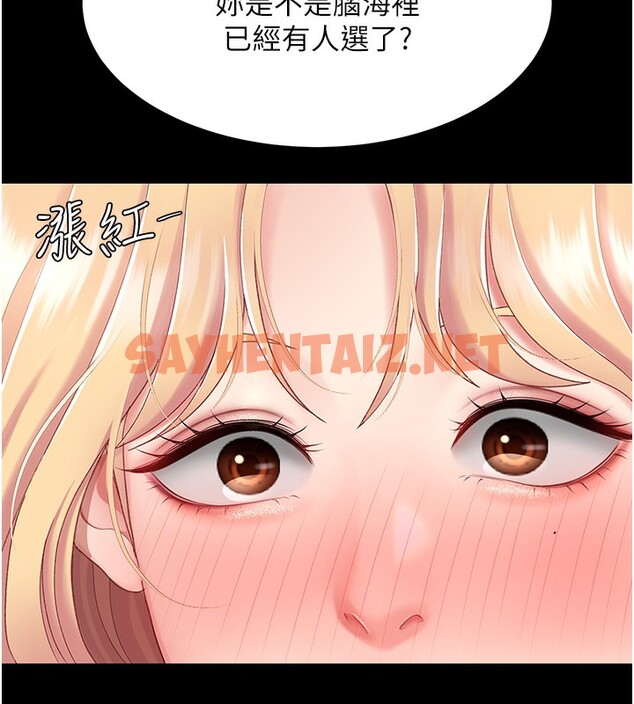 查看漫画復仇母女丼 - 第75話-不想上頭條就小聲點 - sayhentaiz.net中的2576725图片