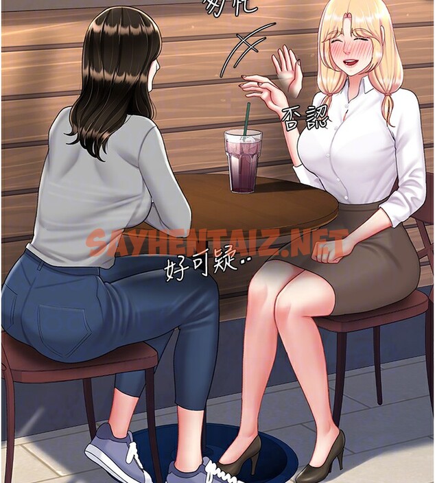 查看漫画復仇母女丼 - 第75話-不想上頭條就小聲點 - sayhentaiz.net中的2576728图片