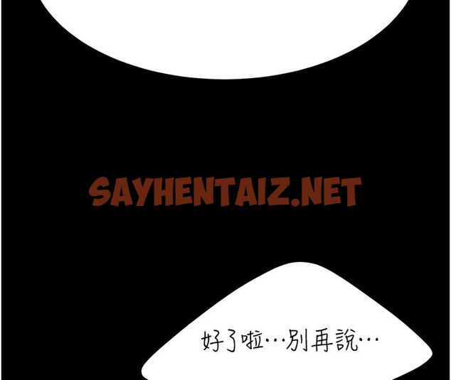 查看漫画復仇母女丼 - 第75話-不想上頭條就小聲點 - sayhentaiz.net中的2576730图片