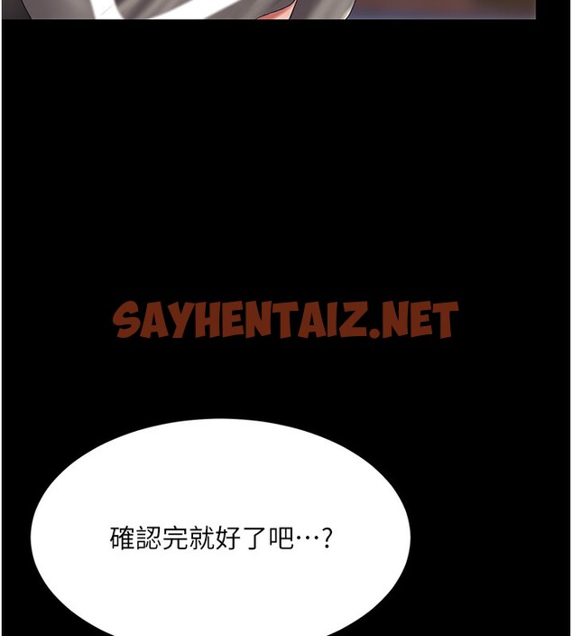 查看漫画復仇母女丼 - 第75話-不想上頭條就小聲點 - sayhentaiz.net中的2576748图片