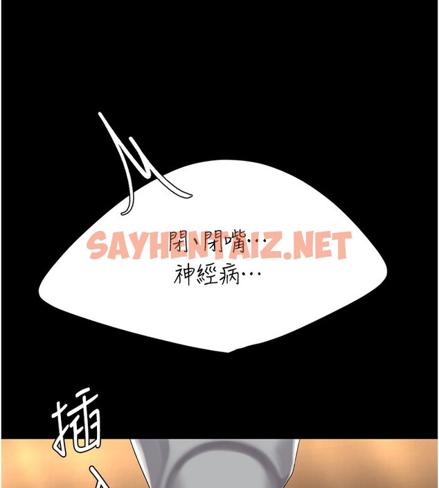 查看漫画復仇母女丼 - 第75話-不想上頭條就小聲點 - sayhentaiz.net中的2576767图片