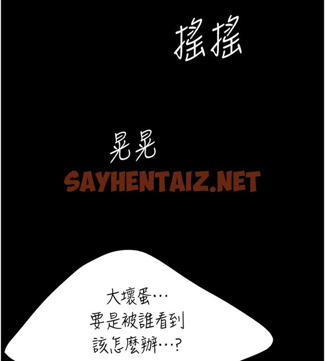 查看漫画復仇母女丼 - 第75話-不想上頭條就小聲點 - sayhentaiz.net中的2576777图片