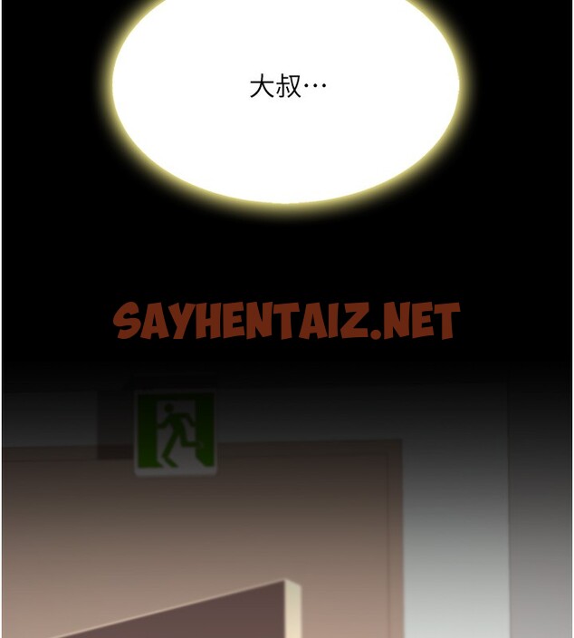 查看漫画復仇母女丼 - 第75話-不想上頭條就小聲點 - sayhentaiz.net中的2576808图片