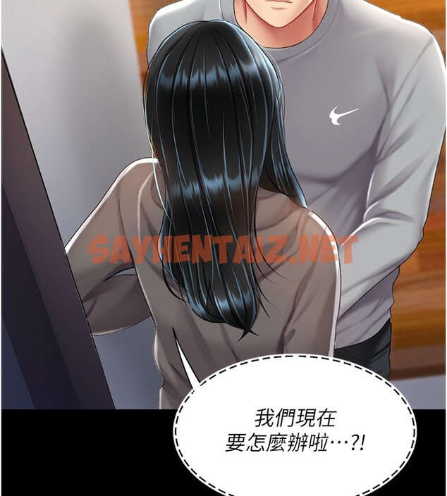 查看漫画復仇母女丼 - 第75話-不想上頭條就小聲點 - sayhentaiz.net中的2576830图片