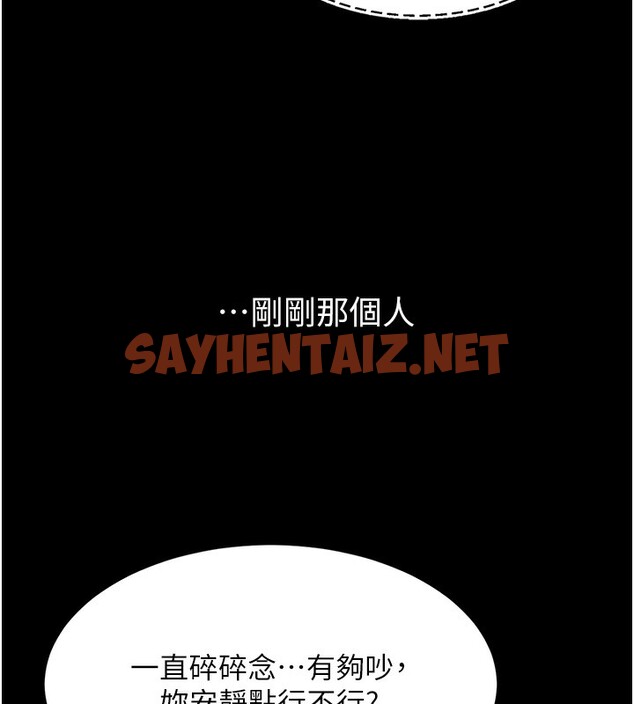 查看漫画復仇母女丼 - 第75話-不想上頭條就小聲點 - sayhentaiz.net中的2576831图片