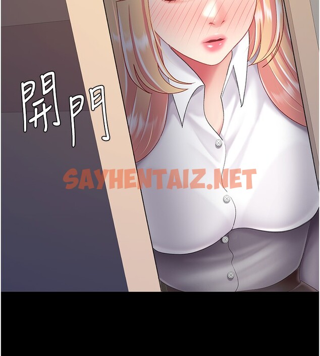 查看漫画復仇母女丼 - 第75話-不想上頭條就小聲點 - sayhentaiz.net中的2576839图片