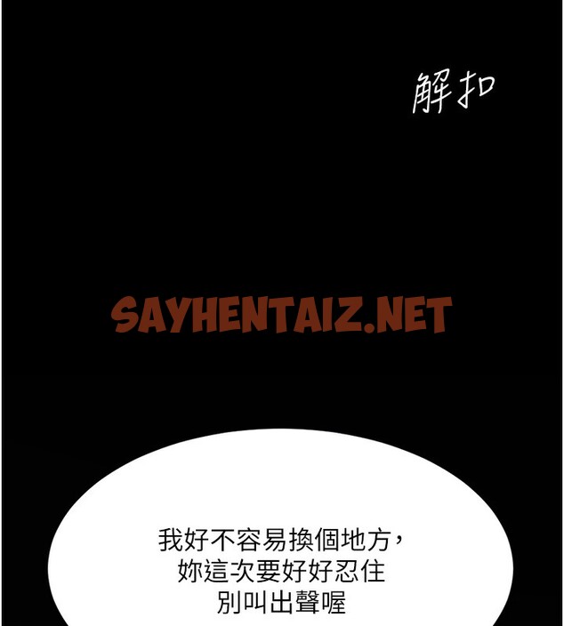 查看漫画復仇母女丼 - 第75話-不想上頭條就小聲點 - sayhentaiz.net中的2576855图片