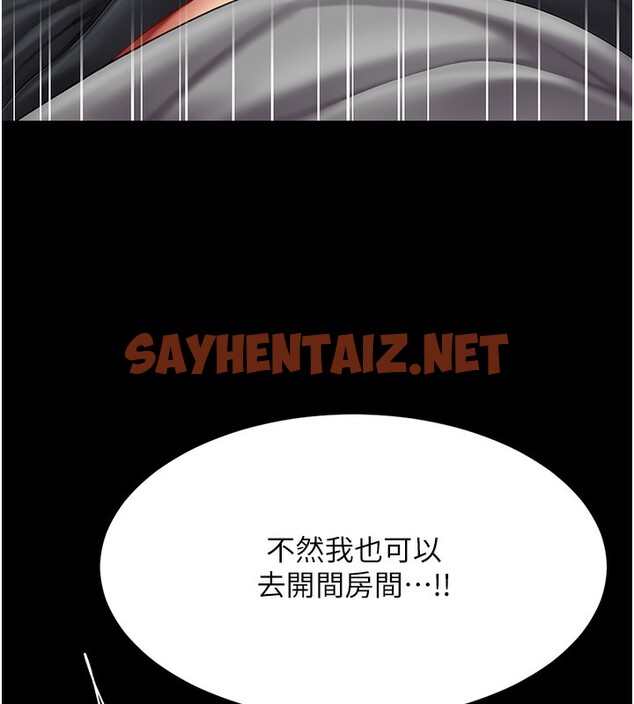 查看漫画復仇母女丼 - 第75話-不想上頭條就小聲點 - sayhentaiz.net中的2576863图片