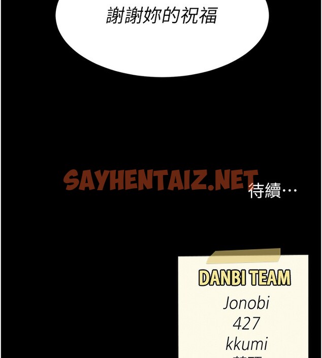 查看漫画復仇母女丼 - 第75話-不想上頭條就小聲點 - sayhentaiz.net中的2576881图片