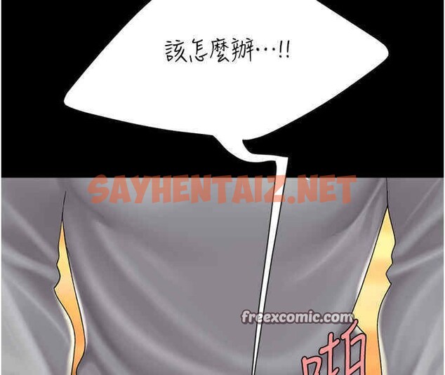 查看漫画復仇母女丼 - 第76話-隨地小便的女明星 - sayhentaiz.net中的2606784图片