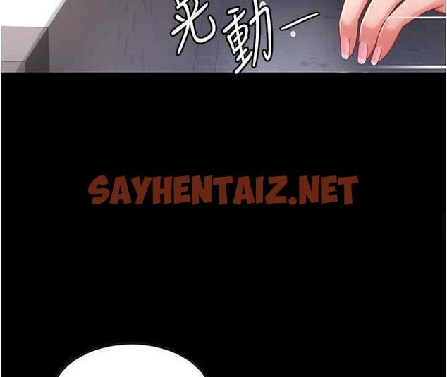 查看漫画復仇母女丼 - 第76話-隨地小便的女明星 - sayhentaiz.net中的2606788图片