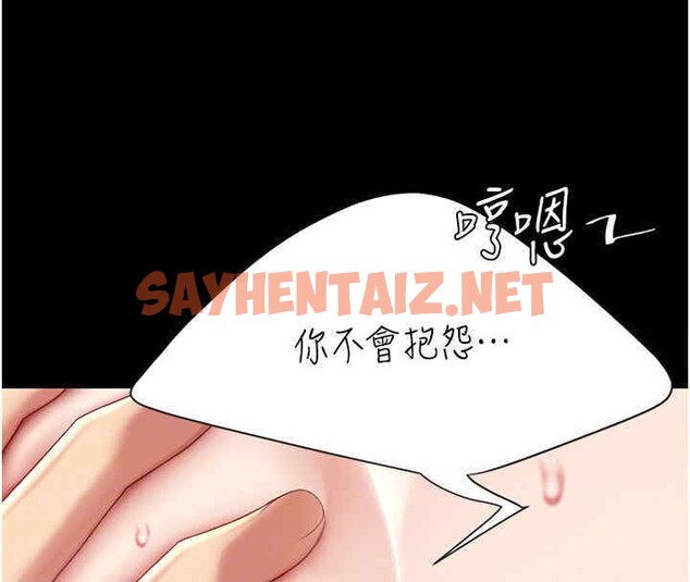 查看漫画復仇母女丼 - 第76話-隨地小便的女明星 - sayhentaiz.net中的2606796图片