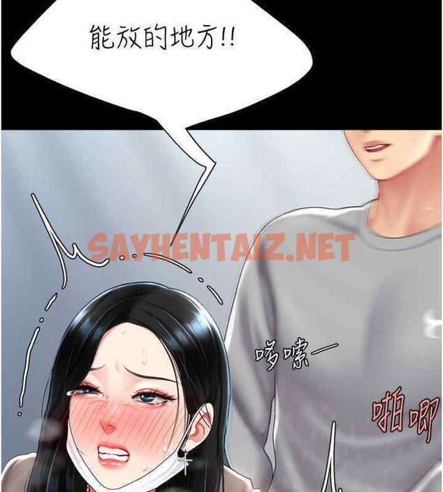 查看漫画復仇母女丼 - 第76話-隨地小便的女明星 - sayhentaiz.net中的2606812图片