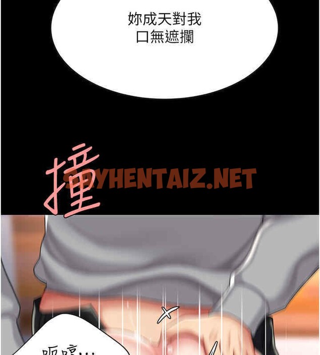 查看漫画復仇母女丼 - 第76話-隨地小便的女明星 - sayhentaiz.net中的2606815图片