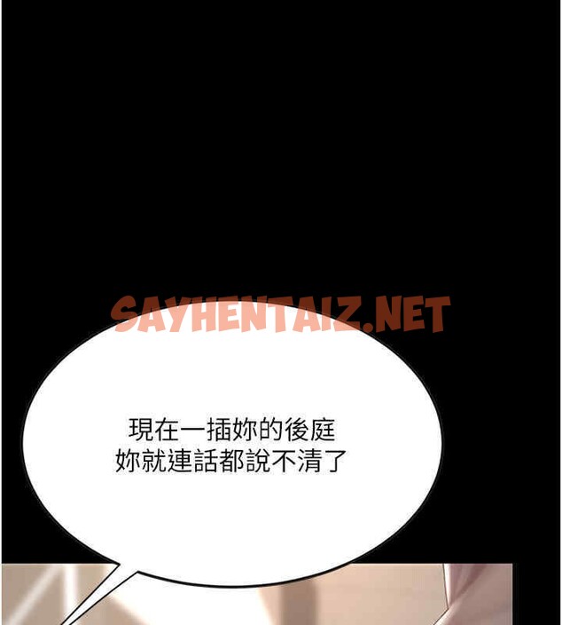 查看漫画復仇母女丼 - 第76話-隨地小便的女明星 - sayhentaiz.net中的2606819图片