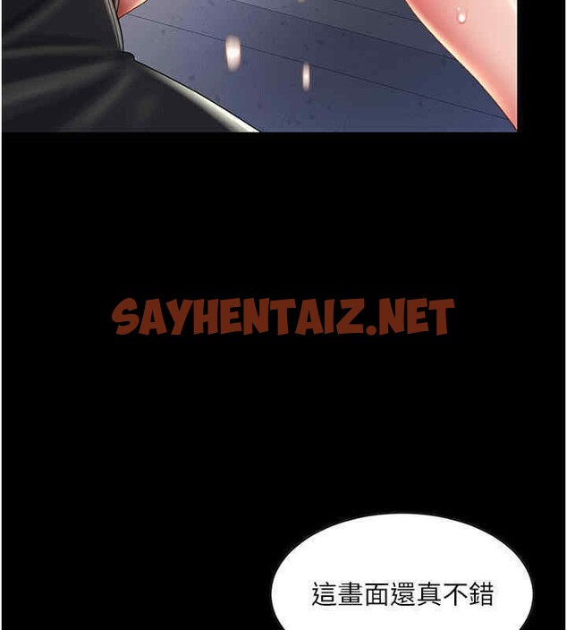 查看漫画復仇母女丼 - 第76話-隨地小便的女明星 - sayhentaiz.net中的2606821图片