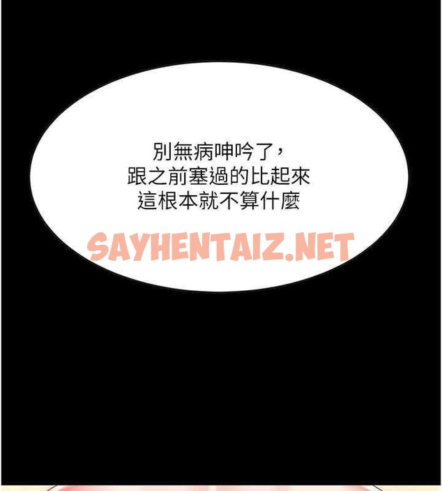 查看漫画復仇母女丼 - 第76話-隨地小便的女明星 - sayhentaiz.net中的2606829图片