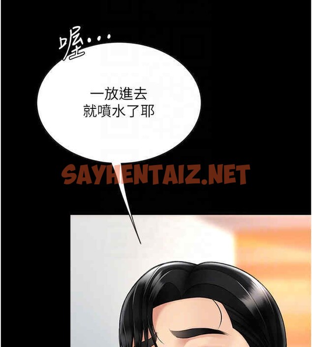 查看漫画復仇母女丼 - 第76話-隨地小便的女明星 - sayhentaiz.net中的2606849图片