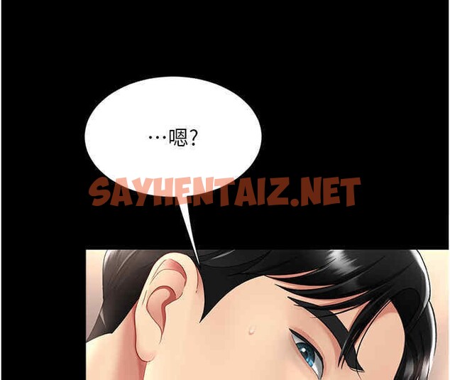 查看漫画復仇母女丼 - 第76話-隨地小便的女明星 - sayhentaiz.net中的2606861图片