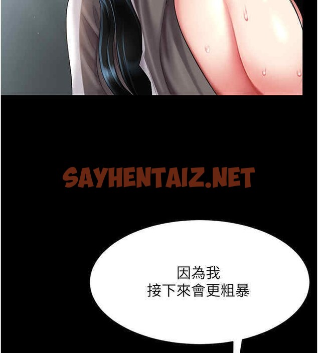 查看漫画復仇母女丼 - 第76話-隨地小便的女明星 - sayhentaiz.net中的2606879图片