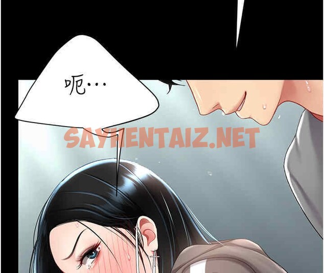 查看漫画復仇母女丼 - 第76話-隨地小便的女明星 - sayhentaiz.net中的2606880图片