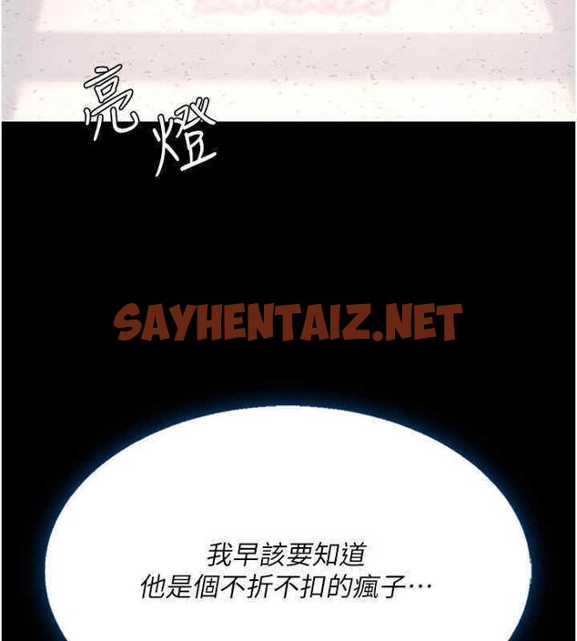 查看漫画復仇母女丼 - 第76話-隨地小便的女明星 - sayhentaiz.net中的2606893图片