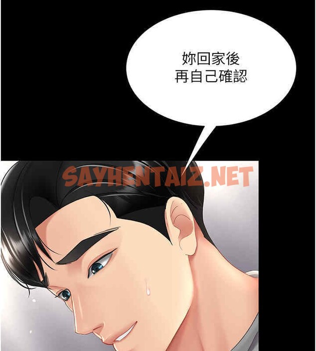 查看漫画復仇母女丼 - 第76話-隨地小便的女明星 - sayhentaiz.net中的2606924图片