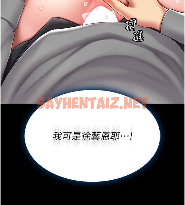 查看漫画復仇母女丼 - 第76話-隨地小便的女明星 - sayhentaiz.net中的2606944图片