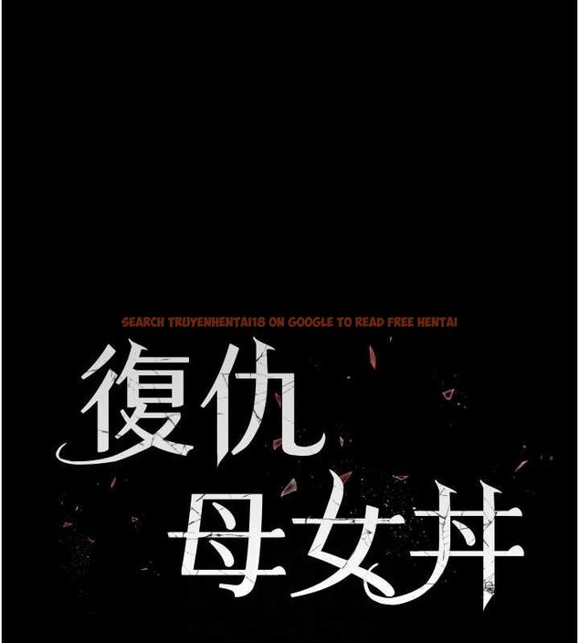 查看漫画復仇母女丼 - 第77話-妳只是用髒的衛生紙 - sayhentaiz.net中的2634104图片