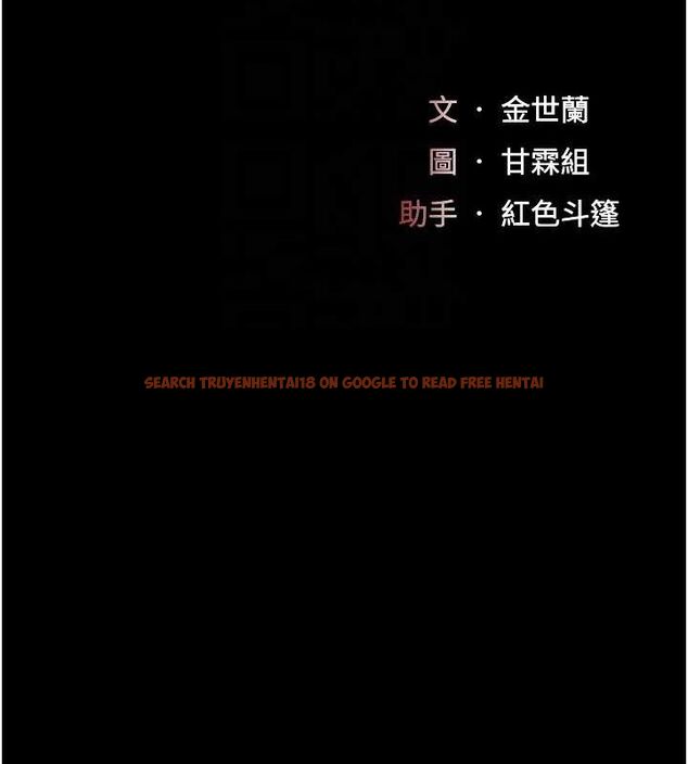 查看漫画復仇母女丼 - 第77話-妳只是用髒的衛生紙 - sayhentaiz.net中的2634105图片