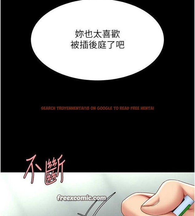 查看漫画復仇母女丼 - 第77話-妳只是用髒的衛生紙 - sayhentaiz.net中的2634130图片