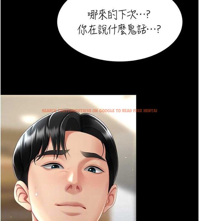 查看漫画復仇母女丼 - 第77話-妳只是用髒的衛生紙 - sayhentaiz.net中的2634146图片