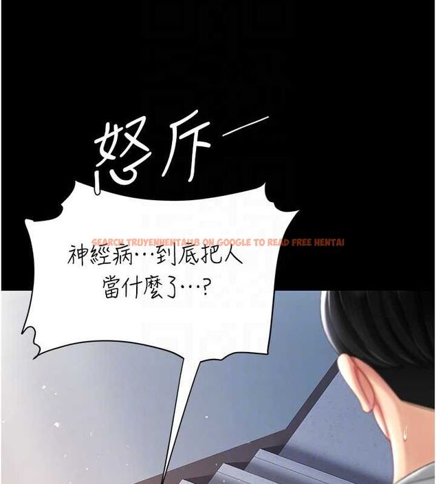 查看漫画復仇母女丼 - 第77話-妳只是用髒的衛生紙 - sayhentaiz.net中的2634171图片