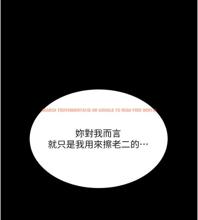 查看漫画復仇母女丼 - 第77話-妳只是用髒的衛生紙 - sayhentaiz.net中的2634181图片