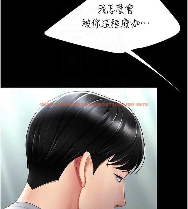 查看漫画復仇母女丼 - 第77話-妳只是用髒的衛生紙 - sayhentaiz.net中的2634187图片