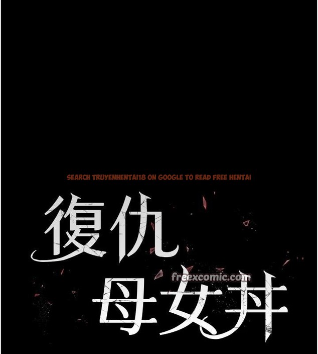 查看漫画復仇母女丼 - 第78話-她不是我女友 - sayhentaiz.net中的2659793图片