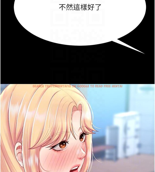 查看漫画復仇母女丼 - 第78話-她不是我女友 - sayhentaiz.net中的2659812图片