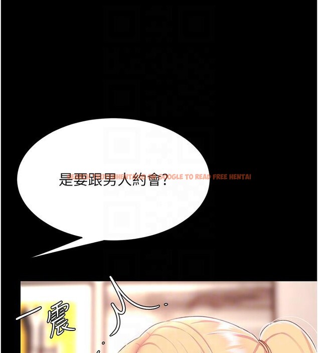 查看漫画復仇母女丼 - 第78話-她不是我女友 - sayhentaiz.net中的2659857图片
