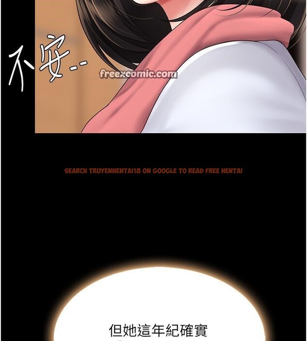 查看漫画復仇母女丼 - 第78話-她不是我女友 - sayhentaiz.net中的2659883图片