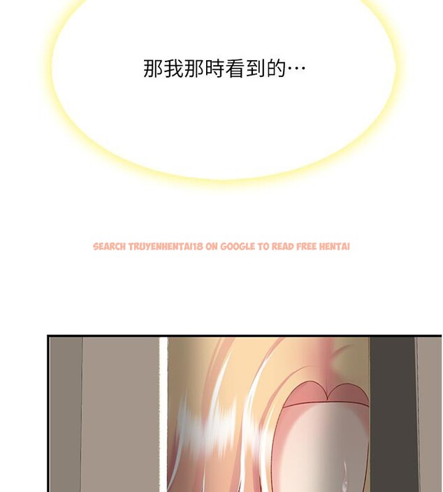 查看漫画復仇母女丼 - 第78話-她不是我女友 - sayhentaiz.net中的2659936图片