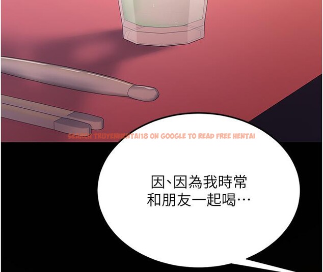 查看漫画復仇母女丼 - 第78話-她不是我女友 - sayhentaiz.net中的2659954图片