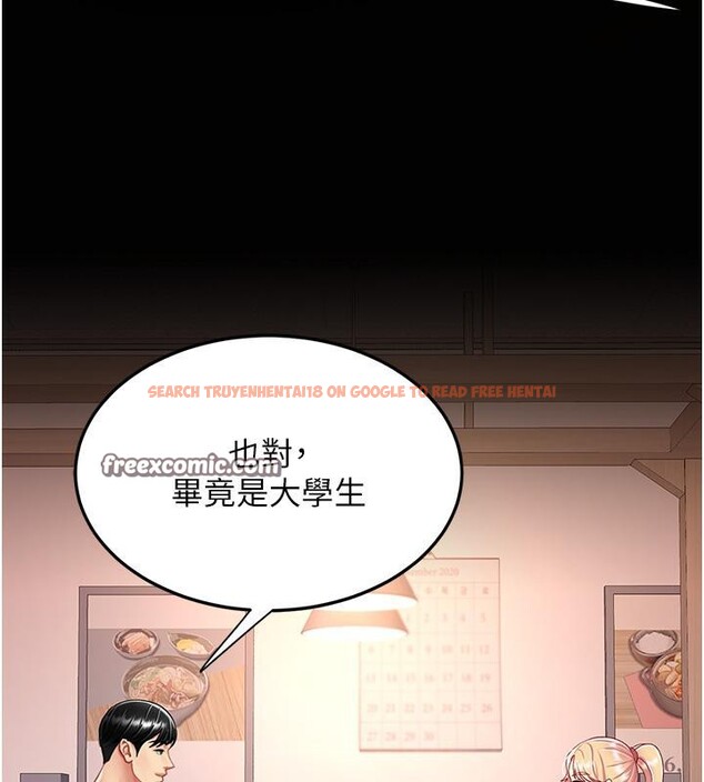 查看漫画復仇母女丼 - 第78話-她不是我女友 - sayhentaiz.net中的2659955图片
