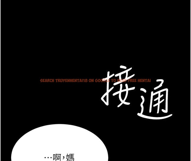 查看漫画復仇母女丼 - 第78話-她不是我女友 - sayhentaiz.net中的2659984图片