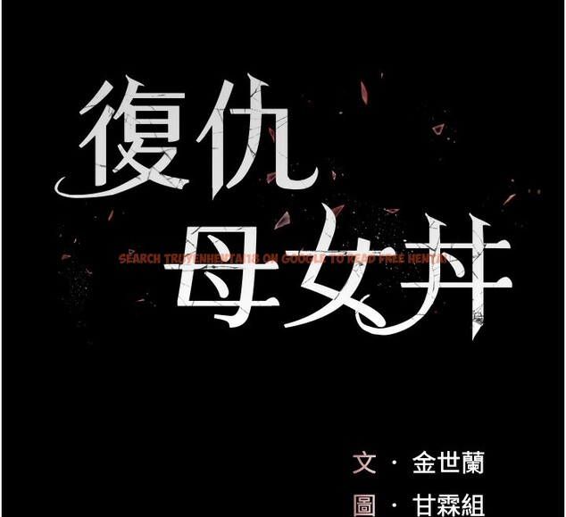查看漫画復仇母女丼 - 第79話-妳妹就由我來調教 - sayhentaiz.net中的2694908图片