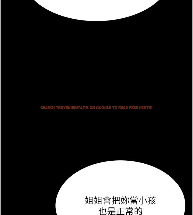 查看漫画復仇母女丼 - 第79話-妳妹就由我來調教 - sayhentaiz.net中的2694942图片