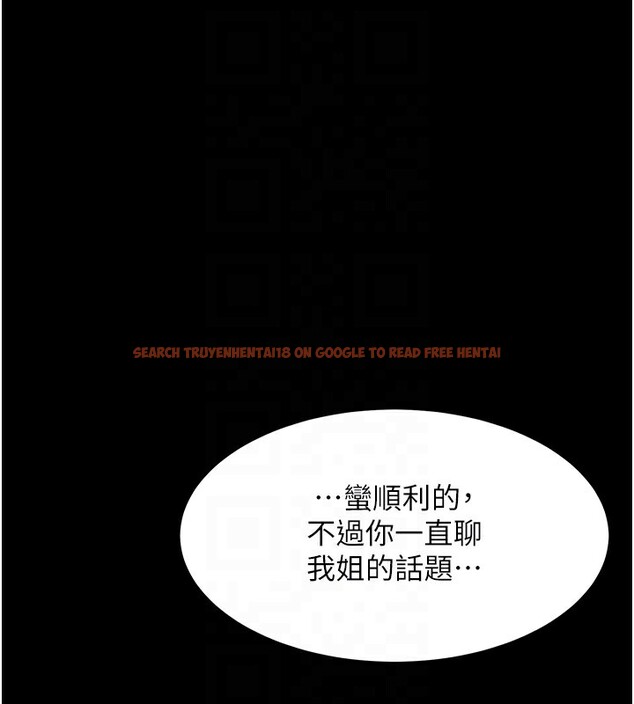 查看漫画復仇母女丼 - 第79話-妳妹就由我來調教 - sayhentaiz.net中的2694951图片