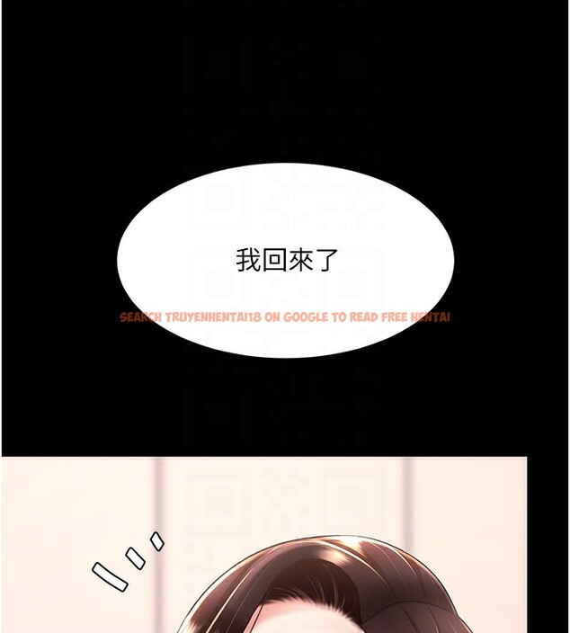 查看漫画復仇母女丼 - 第79話-妳妹就由我來調教 - sayhentaiz.net中的2695002图片