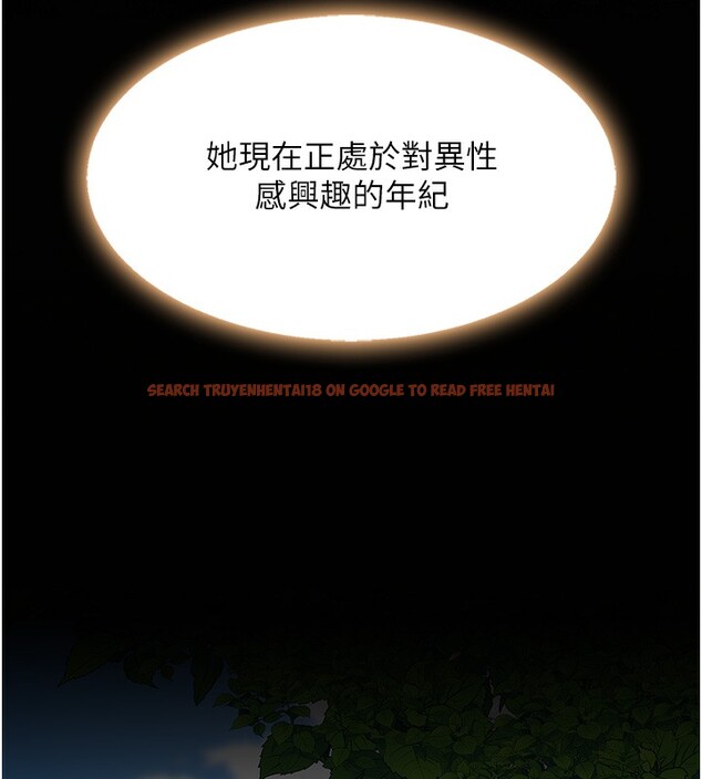 查看漫画復仇母女丼 - 第79話-妳妹就由我來調教 - sayhentaiz.net中的2695072图片