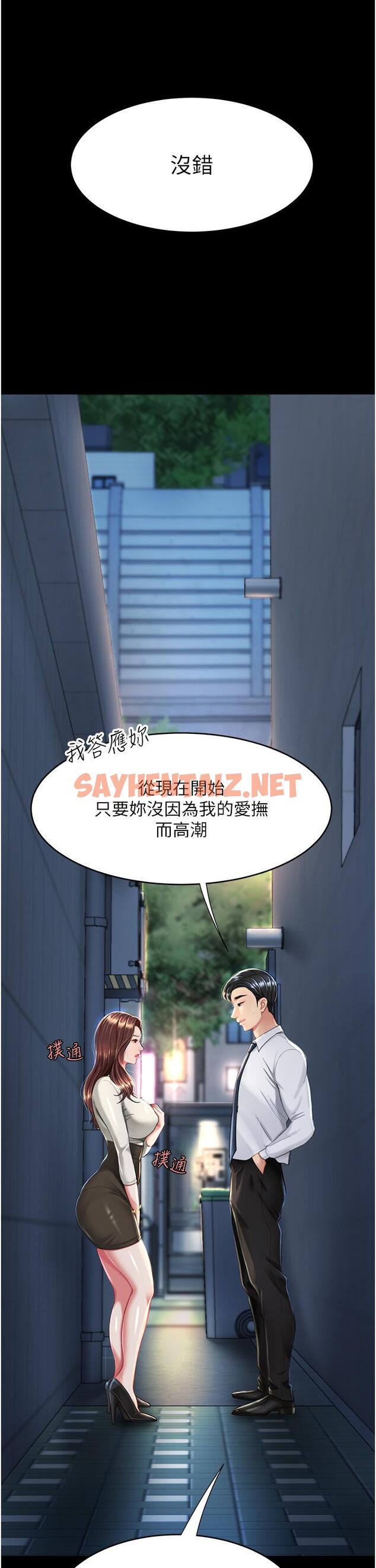 查看漫画復仇母女丼 - 第8話-失禁尿滿地的人妻 - sayhentaiz.net中的1196530图片